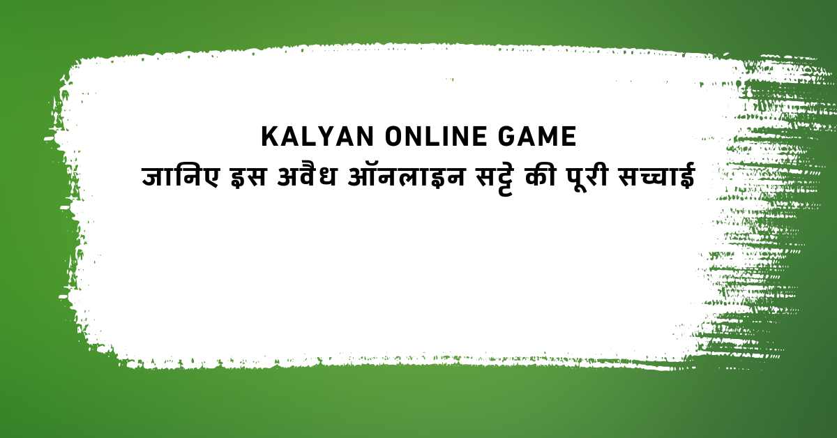 Kalyan Online Game